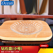 鷗欣（Ocean） 泰國進(jìn)口玻璃碗透明鉆石碗水果沙拉碗甜品冰淇淋碗刨冰碗湯碗 14.7CM鉆石小盤(pán)