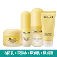 屈臣氏骨膠原護膚品女面部套裝滋潤補水保濕洗面奶爽膚水乳液學(xué)生 潔面+水+乳+霜(滋潤型)