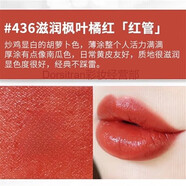 迪奧（Dior）顯白口紅小樣1.4g烈焰藍(lán)金滋潤(rùn)啞光999/888/772/520 紅管436#楓葉番橘紅 口紅