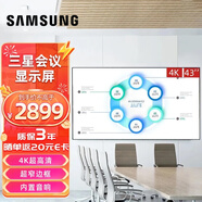三星（SAMSUNG） WM65R  Flip電子白板會(huì )議觸摸屏顯示器多媒體電子教學(xué)一體機 43英寸 4K 不支持觸摸