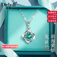 迪后（Dirholl）四葉草鉑金項(xiàng)鏈女鑲鉆PT950吊墜白金鎖骨鏈七夕情人節(jié)禮物送女友 鉑金項(xiàng)鏈搭配綠鉆吊墜【免費(fèi)刻字/代寫賀卡】