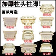 善業(yè)羅馬柱子模具柱頭柱腳全套圓柱方柱頭腳收口GRC水泥塑鋼歐式構件