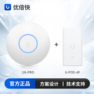 UBNT優(yōu)倍快 U6-PRO LR wifi6千兆雙頻吸頂無(wú)線AP全屋Mesh覆蓋Ubiquiti U6-PRO + U-POE