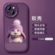 顧影蘋(píng)果14手機殼iPhone14Promax保護套鏡頭全包兔年可愛(ài)防摔卡通高檔皮質(zhì)硅膠軟殼女款 【呆萌兔】鏡頭保護|不沾指紋|十米防摔 iPhone14