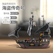 古迪黑珍珠號加勒比海盜船拼裝積木模型擺件兒童玩具男孩生日禮物 黑珍珠號海盜船5人仔621片