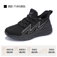 泰和源（TAIHEYUAN）泰和源老北京布鞋春秋新款網(wǎng)面休閑透爸爸鞋 男款黑色 42