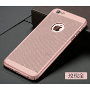 14散熱手機殼蘋果14Promax透氣網(wǎng)殼13保護殼xsmax磨砂x散熱6s手機 玫瑰金 iPhone 6 plus