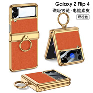 適用三星GalaxyZFlip4手機殼折疊電鍍磁吸指環(huán)素皮保護殼套防摔全 【指環(huán)】荔枝紋橙 SM-Flip4