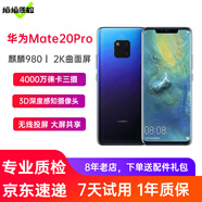 【現(xiàn)貨速發(fā)】華為mate20Pro二手手機華為華為手機二手6.39英寸 極光色 8+256G全網(wǎng)通UD版【100%電池】 95新