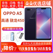 OPPO A5 二手手機(jī) 安卓全面屏拍照 游戲手機(jī) 移動(dòng)聯(lián)通電信4G  凝夜紫 4GB+64GB 9成新
