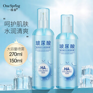一枝春玻尿酸爽膚水男女學(xué)生噴霧滋潤清爽補水保濕易攜帶定妝噴霧 【2瓶】補水噴霧270ml+150ml