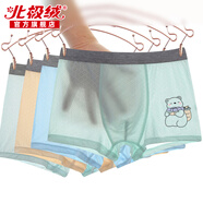 北極絨4條裝兒童冰絲內(nèi)褲男童夏季薄款莫代爾大男孩青少年抑菌四角短褲