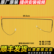 香竹亭0064001152C適用海爾冰箱冷柜化霜加熱管加熱絲BCD-536WBCV/273W