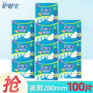 護舒寶(Whisper)超值日用夜用干爽貼身衛生巾(網(wǎng)面 5倍吸收 防側漏) 280mm夜用100片