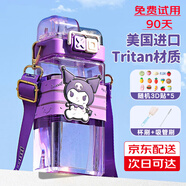 艾可思兒童雙飲水杯tritan庫洛米水杯塑料吸管男孩女孩小學(xué)生上學(xué)水壺 庫洛米雙飲杯+背帶520ml1個(gè) 美國進(jìn)口tritan