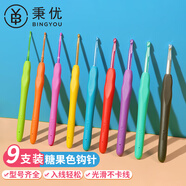 秉優(yōu) 鉤針全尺寸套裝2-6mm全套 勾毛衣的針TPR硅膠柄不銹編織毛線勾針