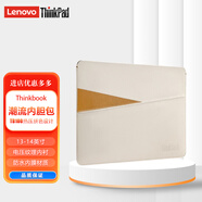 聯(lián)想（lenovo）ThinkPad  T460S E470 X1 Carbon NewS2筆記本電腦內膽包保護套14英寸 防水耐磨內膽包 TB100