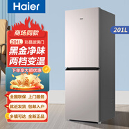 海爾（Haier）冰箱201升兩門(mén)BCD-201WGHC290Y1 時(shí)尚彩晶面板 黑金凈味 租房宿舍 蘇黎金 風(fēng)冷無(wú)霜
