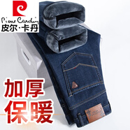 皮爾卡丹（pierre cardin）中年高腰保暖褲子男士秋冬款牛仔褲男冬季加絨加厚寬松直筒休閑褲 加絨 3399#藍(lán)色 加厚 40