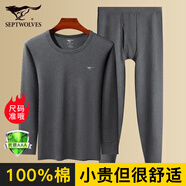 七匹狼保暖內(nèi)衣男士秋衣秋褲男純棉套裝棉毛衫褲秋冬季薄款男式全棉打底 深灰圓領(lǐng)-抗菌升級(jí)套裝 2XL (180) 推薦體重150-170斤