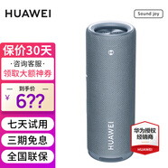 華為sound joy智能音箱便攜式藍牙音箱帝瓦雷低音炮桌面音響戶外語音AI小藝 海島藍【超長續(xù)航26H】