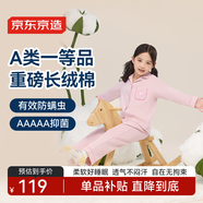 京東京造兒童睡衣男童女童中大童棉睡衣秋冬長(cháng)袖家居服130