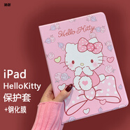 涵謝涵謝iPad9.7保護(hù)套2024iPadPro11平板套蘋(píng)果10.2美樂(lè)蒂卡通皮套mini5軟殼 常規(guī)款KT貓三擋防滑保護(hù)套+鋼化膜 2021款iPadmini6/mini7 8.3寸