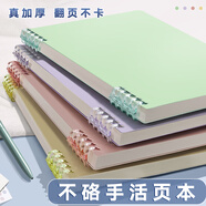 不硌手活頁(yè)本可拆卸線圈筆記本本子初中生專用記事紙高中生專用可拆環(huán)扣網(wǎng)格本大學(xué)生考研本子 1本/淺綠/60張120頁(yè) A4/網(wǎng)格/大本