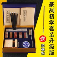 傳印閣 篆刻工具套裝印床全套初學(xué)者套裝手工篆刻刀壽山石印章手工DIY學(xué)生全套入門基礎(chǔ)篆刻工具