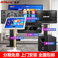 奇聲家庭ktv音響套裝點(diǎn)歌機卡拉ok點(diǎn)唱一體機家用家庭影院K歌會(huì )議室設備全套電視客廳音箱專(zhuān)業(yè)唱歌組合 豪華版+22寸點(diǎn)歌機+話(huà)筒+炮