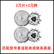 適用飛利浦剃須刀刀頭HQ9 刀片HQ8240 9090 9080 pt920 927 【2刀片+2刀網(wǎng)】 保養油+毛刷