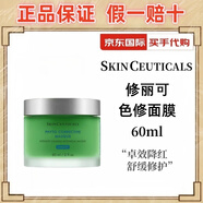 修麗可（SkinCeuticals）AGE面霜色修面膜保濕修復面霜242修紅補水抗衰老護膚品七夕送禮物 修麗可色修面膜 60ml