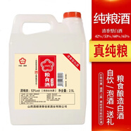 SXFJ山西汾酒鎮杏花村酒水高度53度5斤純糧食原漿白酒散酒桶裝清香型 53度 2500mL 1桶 帶試飲 陳（3）（拍2桶發(fā)10斤）