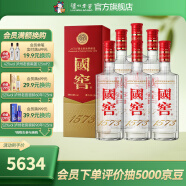 国窖1573【美酒嗨购】经典装 浓香型白酒（新老随机发货） 38度 500mL 6瓶 白酒整箱装