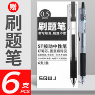 刷題筆