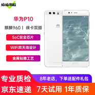 【二手9成新】華為P10二手手機(jī) 二手華為手機(jī)5.1英寸 白色 4+128G 全網(wǎng)通