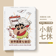 小寸心榮耀暢玩2平板保護套華為C3 9.6/8英寸防摔書本款蠶絲紋可愛卡通平板保護殼 【古董白-小新七休】 榮耀暢玩2/華為C3 9.6英寸