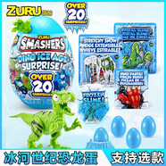 ZURU獨(dú)角獸云波彩虹驚喜球三代魔法蛋恐龍蛋盲盒玩具冰河世紀(jì)毛絨禮物 冰河世紀(jì)恐龍蛋【大號(hào)隨機(jī)一個(gè)】