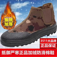 臻道3537軍訓(xùn)解放鞋保暖加絨棉鞋男迷彩鞋女高幫防滑膠鞋勞保鞋工地鞋 黃色 加絨棉鞋 35碼