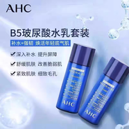 AHC愛(ài)和純進(jìn)口視黃醇抗皺水乳精華保濕緊致玻尿酸B5水乳護膚品正品 玻尿酸B5小樣水20ml+乳20ml）*2