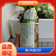 DAUG日本spoondrift生姜洗發(fā)水男女控油姜汁強根健發(fā)養(yǎng)護頭皮洗 一瓶