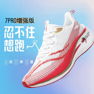 【官網(wǎng)推薦】龍年限定碳板跑鞋赤兔7pro夏季新款運(yùn)動(dòng)鞋男軍訓(xùn)透氣 中國(guó)紅 42