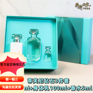 蒂芙尼Tiffany/蒂芙尼香水禮盒玫瑰金/鉆石情侶誓愛(ài)七夕送禮送女友禮物 鉆石同名香水套