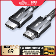 綠聯(lián)HDMI線(xiàn)2.1版認(rèn)證 8K60Hz 4K240Hz高清視頻連接線(xiàn) 筆記本電腦機(jī)頂盒接電視顯示器投影儀1米70319