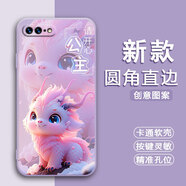 膜思維適用iPhone蘋(píng)果7plus手機殼蘋(píng)果8plus歐美A1661情侶全包邊潮男女保護套動(dòng)漫潮新款中國風(fēng)卡通軟殼 淺紫色-公主開(kāi)心（YZZH） 蘋(píng)果7plus