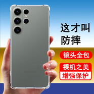 奧多金 三星S系列手機(jī)殼Galaxy硅膠全包氣囊防摔透明保護(hù)手機(jī)套軟殼 三星S24ultra (SM-S9280)