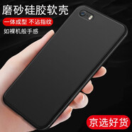 韓茲適用于蘋果5/5se/5S手機(jī)殼防摔 iPhone5s/5se保護(hù)套全包簡(jiǎn)約軟潮男女款手機(jī)外殼 (純色殼)爵士黑(單品)