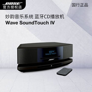 博士（BOSE）Wave SoundTouch IV妙韻藍(lán)牙CD播放妙韻4代最新藍(lán)牙版本音響 黑色有底座