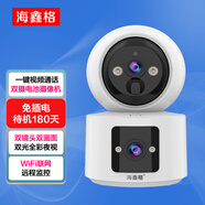 海鑫格監(jiān)控器360度無死角夜視手機遠程家用室內(nèi)入戶門口樓道車載停車位 【W(wǎng)iFi版】電池充電+語音通話+雙畫面+有網(wǎng)推薦 64G內(nèi)存卡
