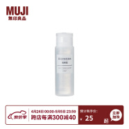 无印良品（MUJI） 基础补水化妆水 护肤爽肤水清爽湿敷 柔肤水 清爽型 50ml